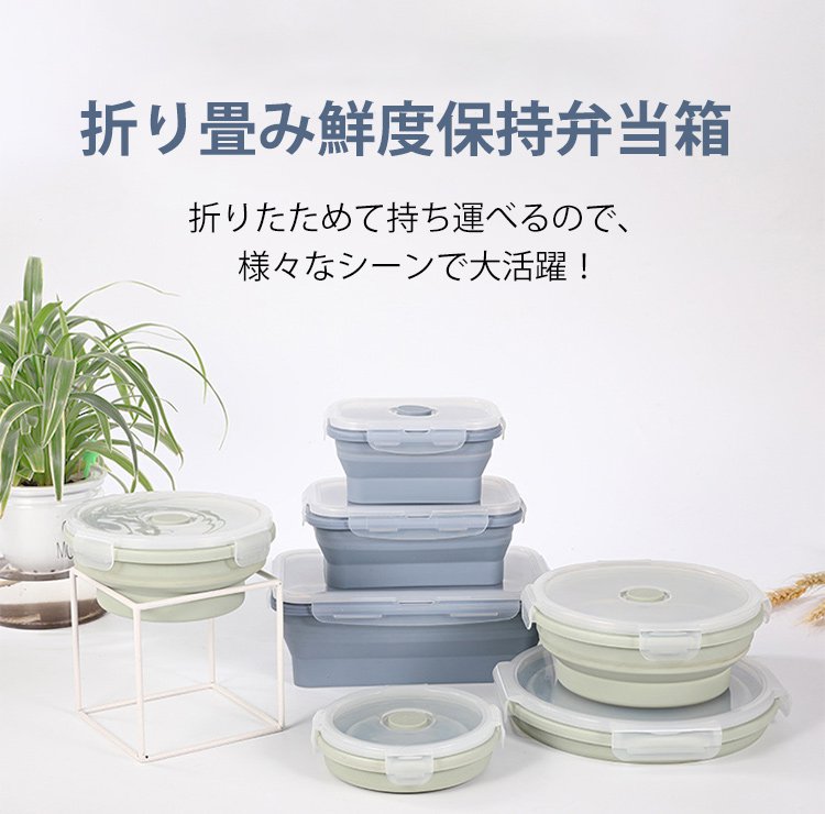 折り畳み鮮度保持弁当箱の全体写真