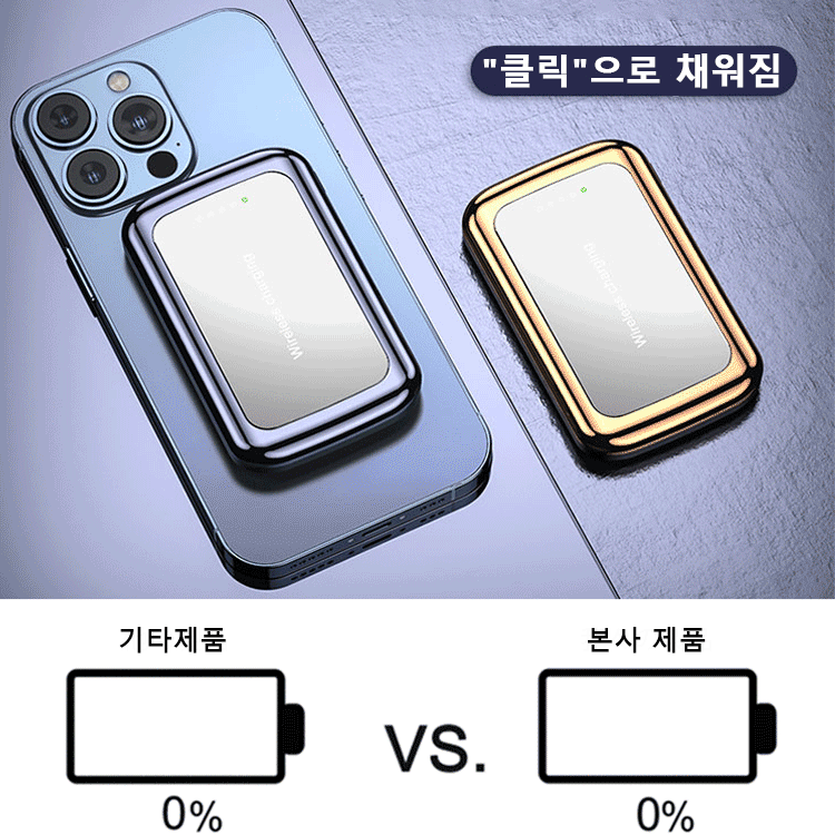 매직 미러 마그네틱 무선 충전기