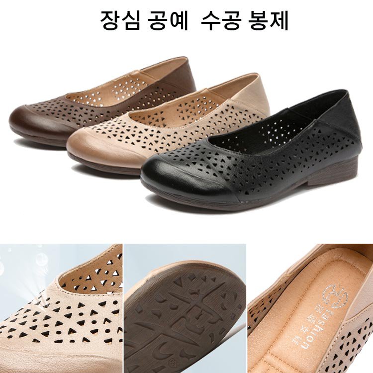 펀칭 소프트 샌들