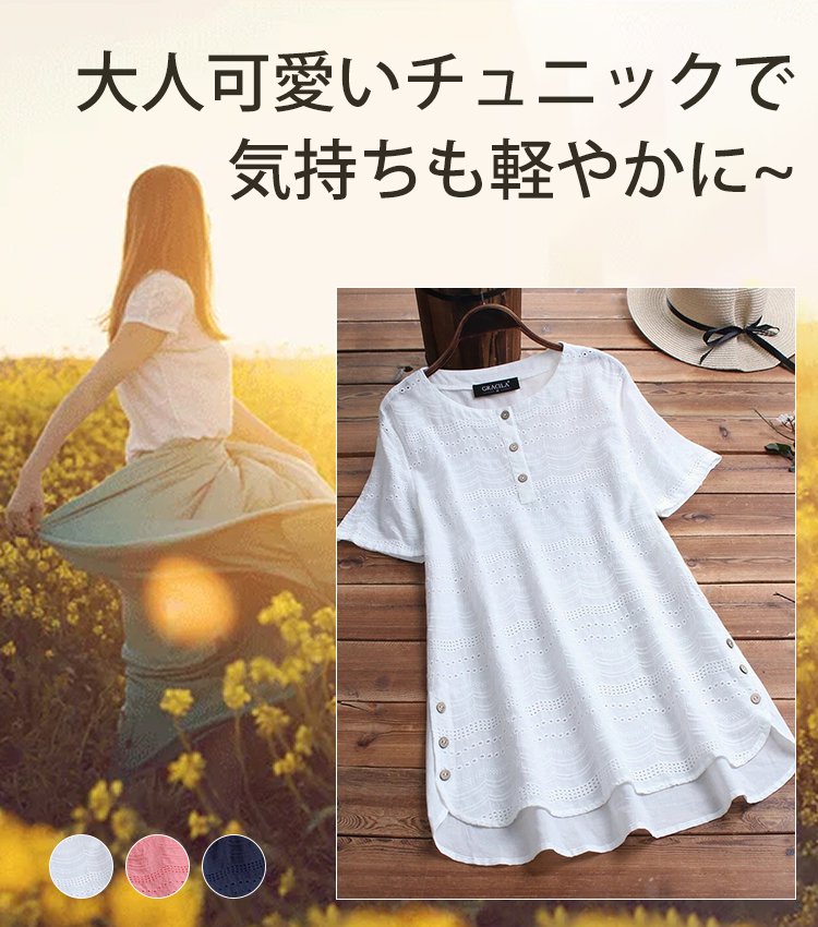 綿麻チュニックブラウス