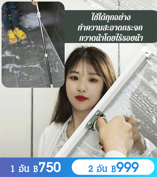 ไม้กวาดวิเศษ สิ่งประดิษฐ์กวาดพื้น