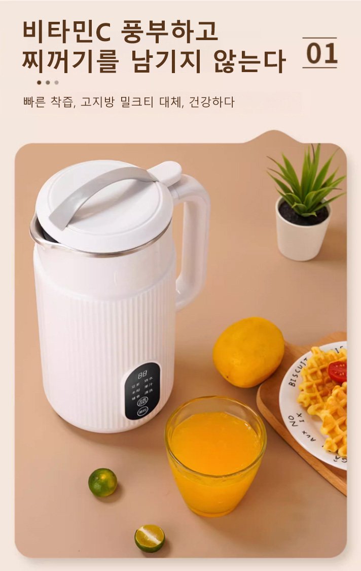 다양한 곡물로 만든 두유