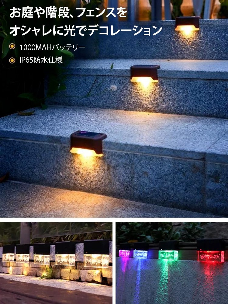 LEDソーラーライト