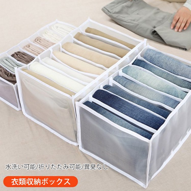 【メッシュ収納ボックス】