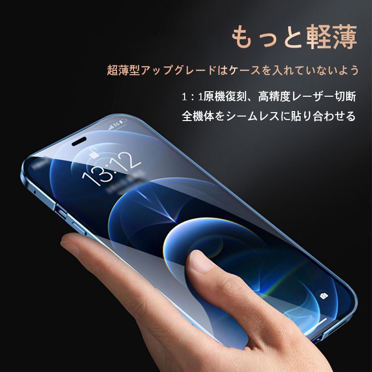 マグニートー  フリップカバー型両面ガラススマホケー