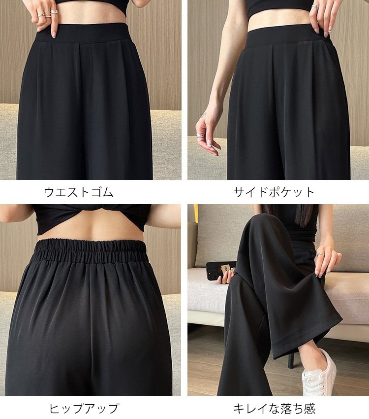 夏の薄手カジュアルワイドパンツ