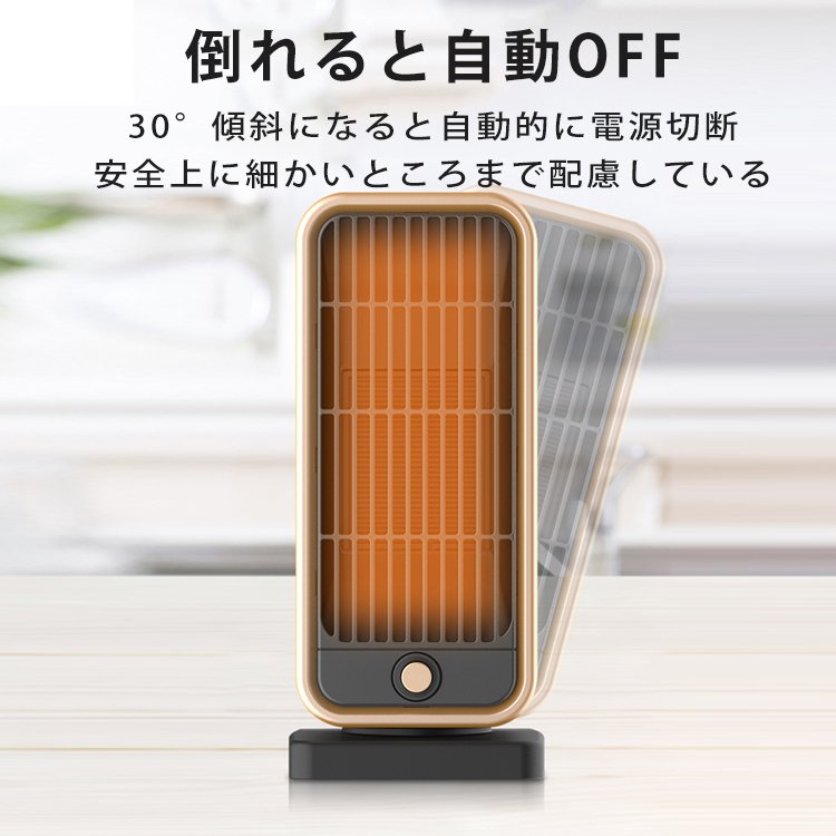 ファンヒーター