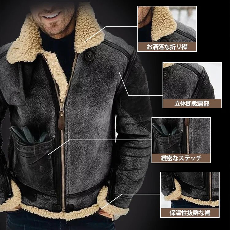 ムートンジャケット