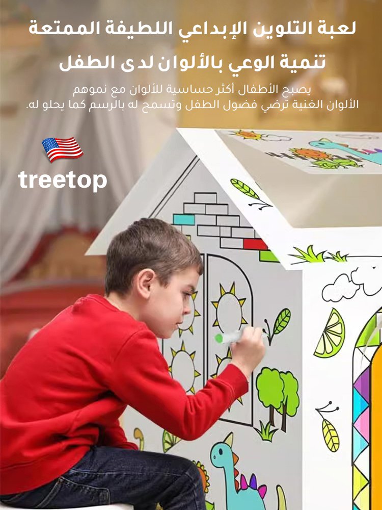 لعبة التلوين الإبداعي ثلاثية الأبعاد على شكل الغرفة، المستوردة من&nbsp; أمريكا