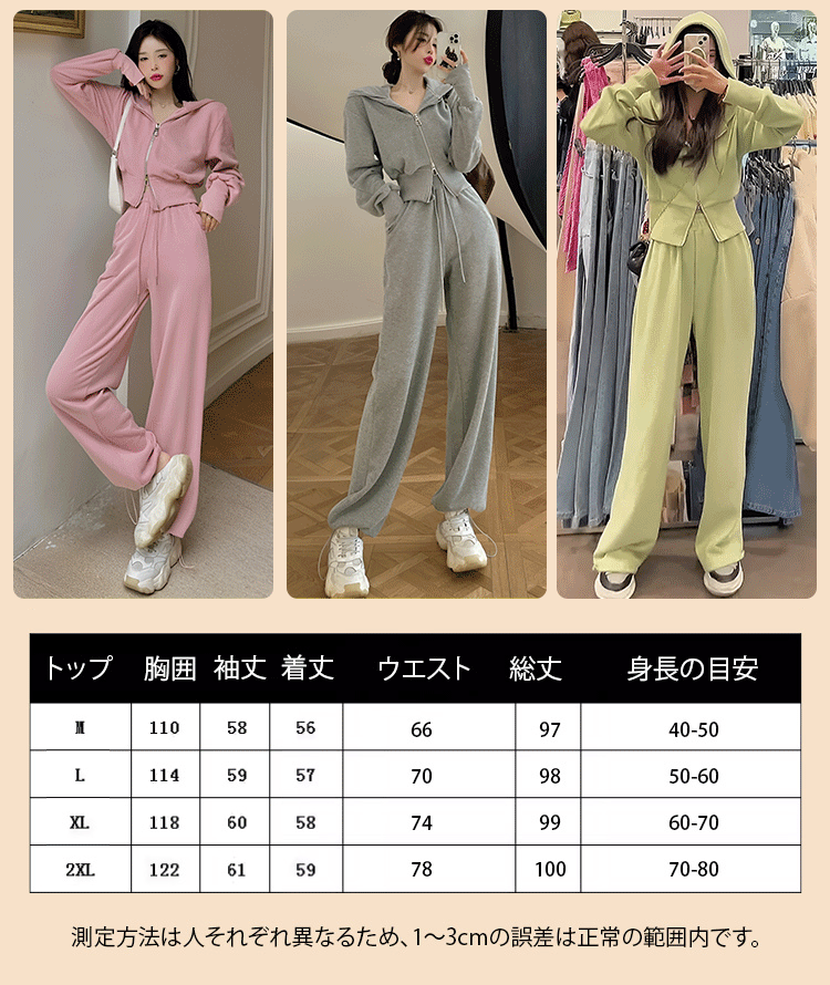 春秋レディースパーカー＆ワイドパンツ上下2点セット