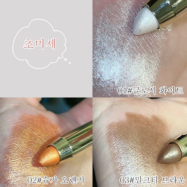 반짝이는 아이섀도우 애교살펜