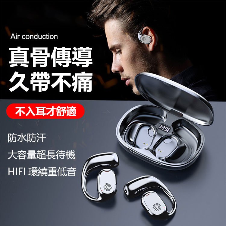 99H續航真正骨傳導掛耳藍牙耳機