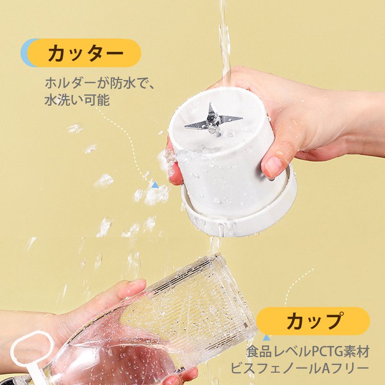 カップ式プロセッサー