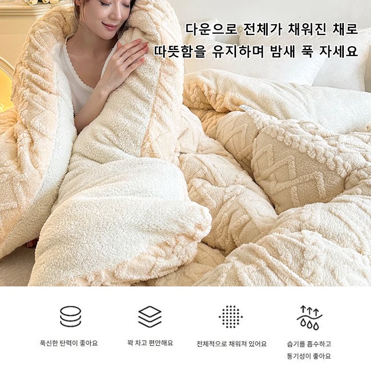 타프털 램스울 양면 도톰한 겨울용 이불