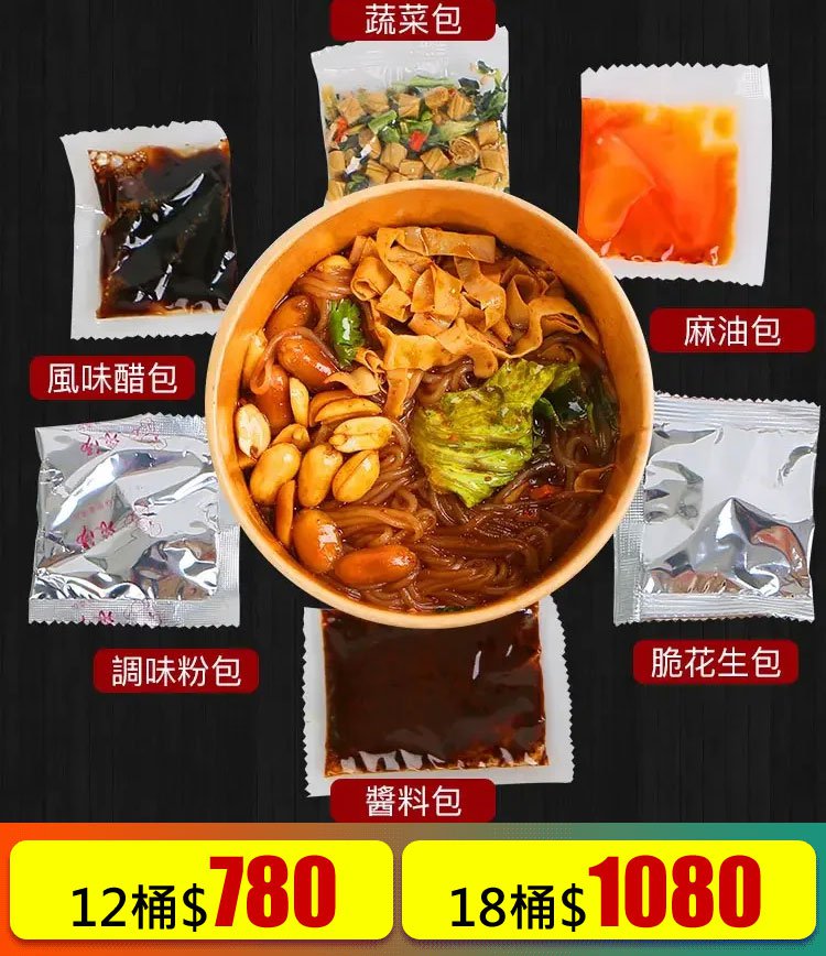 【全家享】嗨吃家酸辣粉