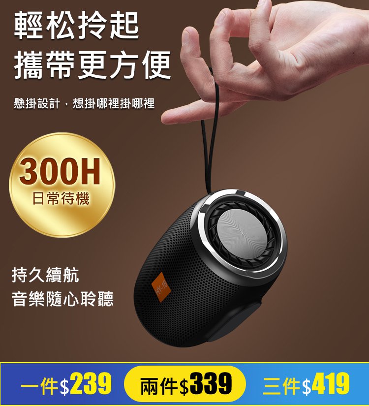 品牌爆品科技藍牙音響