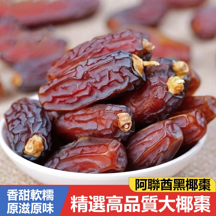 阿聯酋黑椰棗