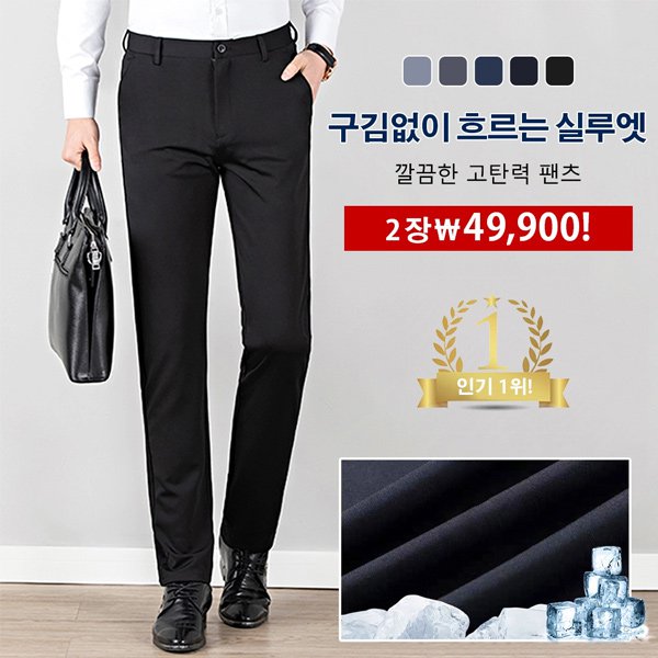 남성 고탄력 정장 팬츠