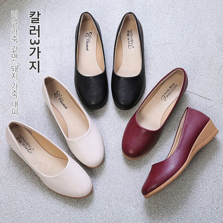 [일본 오래 서도 피곤하지 않다] 컴포트 웨지슈즈 