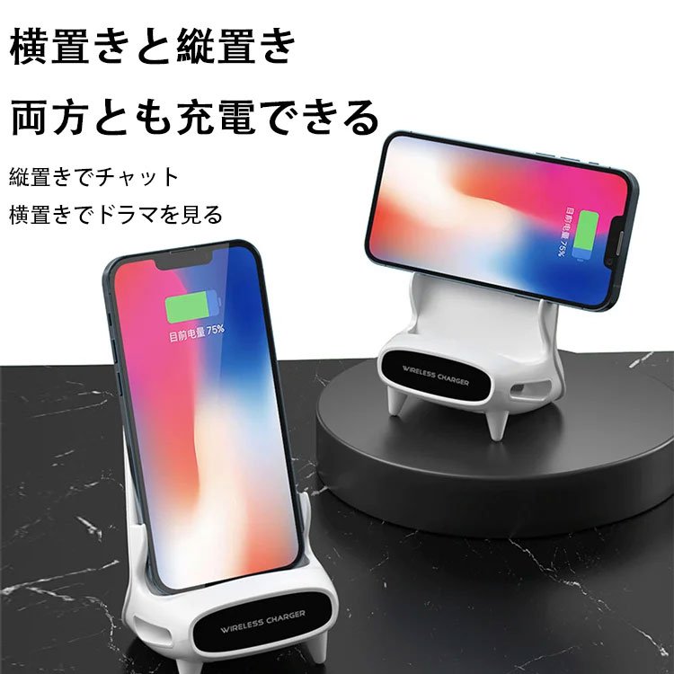 無線充電携帯スタンド