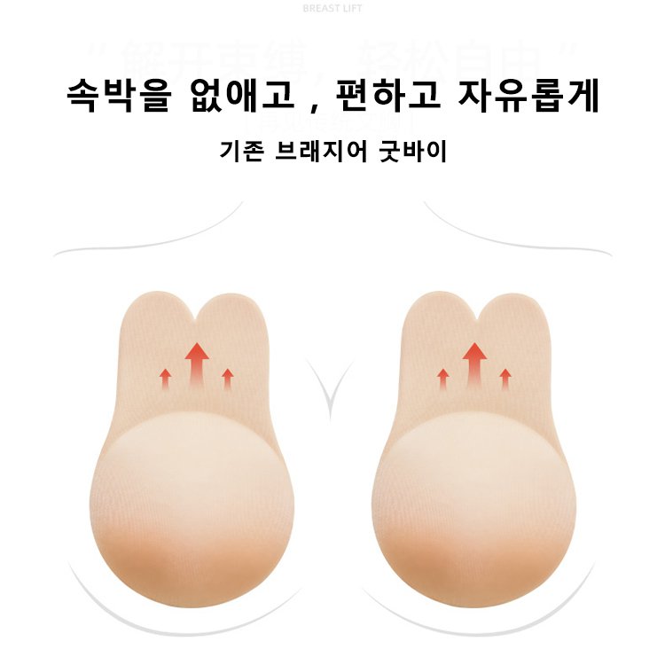 FF001 리프팅 천 우유 패치 