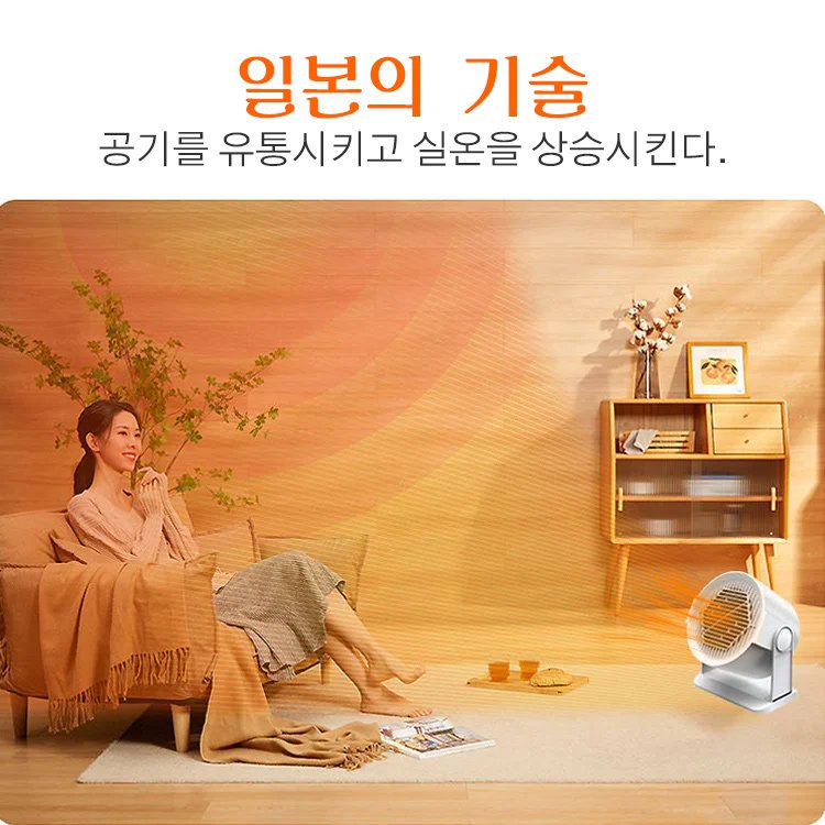 【공식 정품】가정용 팬 히터