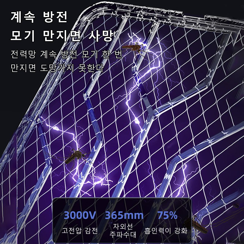 가정용 모기퇴치기