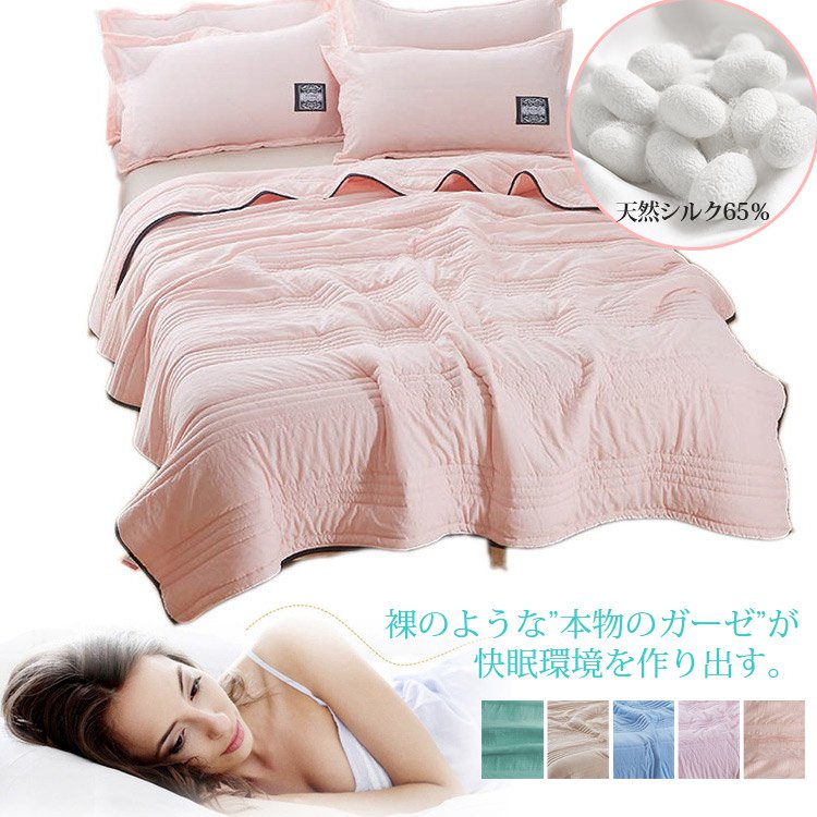 【5重ガーゼケット】肌の隅々まで涼しく快適　まるで赤ちゃんのお肌みたい　通気性抜群でいつでもリラックスできる