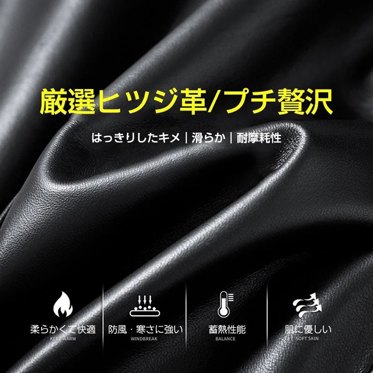 メンズ・レザージャケット