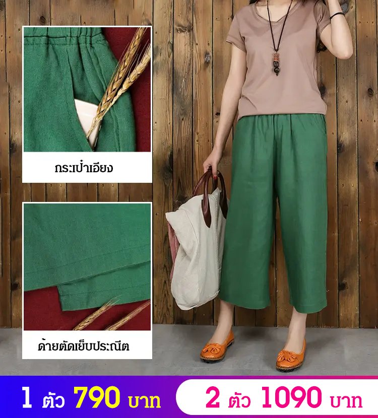 กางเกงผ้าลินินทรงทรงหลวมดูผอมสำหรับผู้หญิง