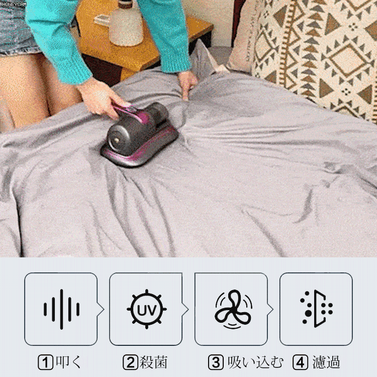 【ダニ徹底除去】紫外線殺菌ワイヤレスダニ除去器 