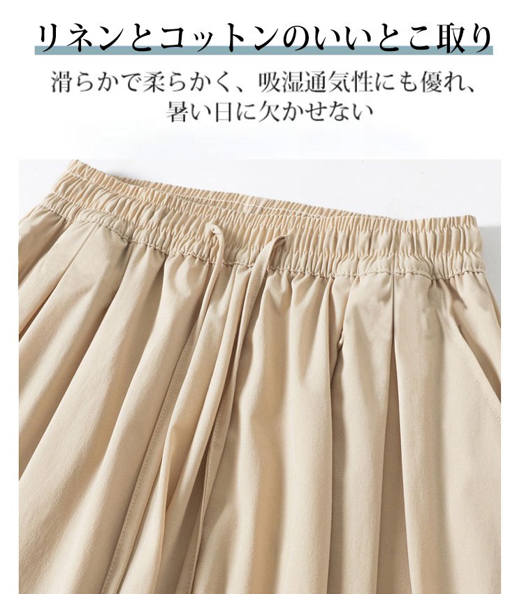 美脚スカーチョ