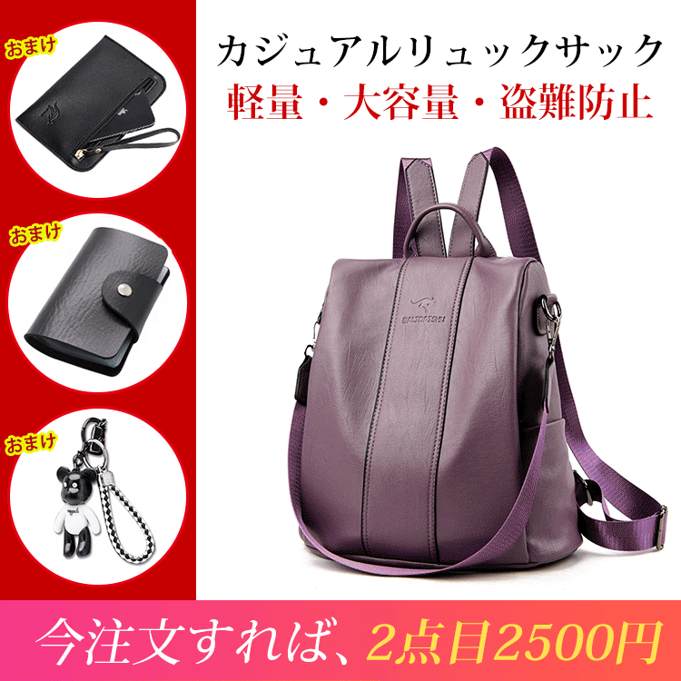 多用途カジュアル盗難防止リュック