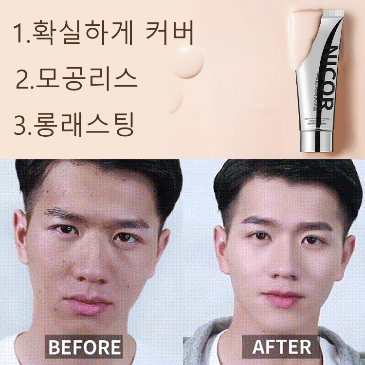 피부미용 프라이머