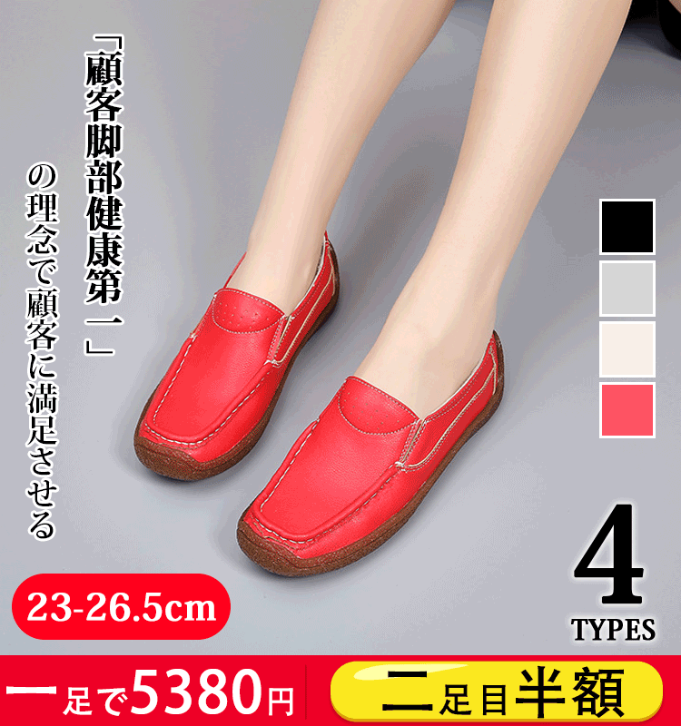 欧米本革ローファー