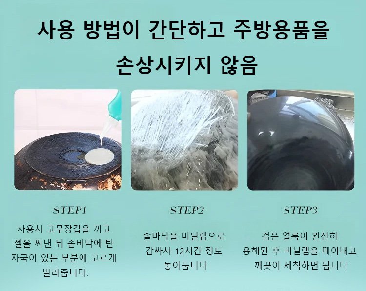翻译件-JC-锅底除黑清洁剂-1080492_31.jpg