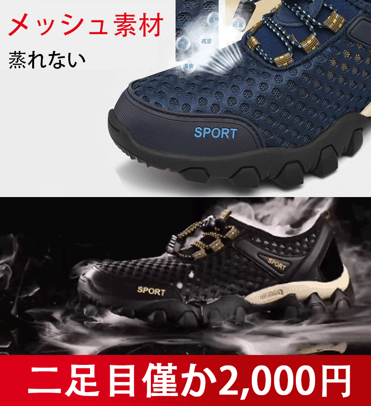 登山愛好家たちにも大好評 トレッキングシューズ