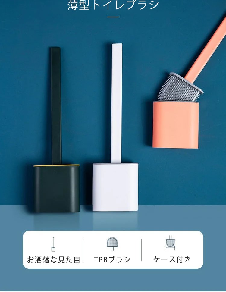 トイレブラシ本体の全体画像