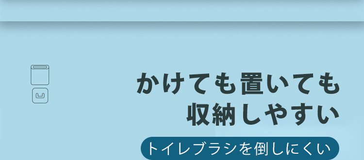 トイレブラシを使った掃除シーン