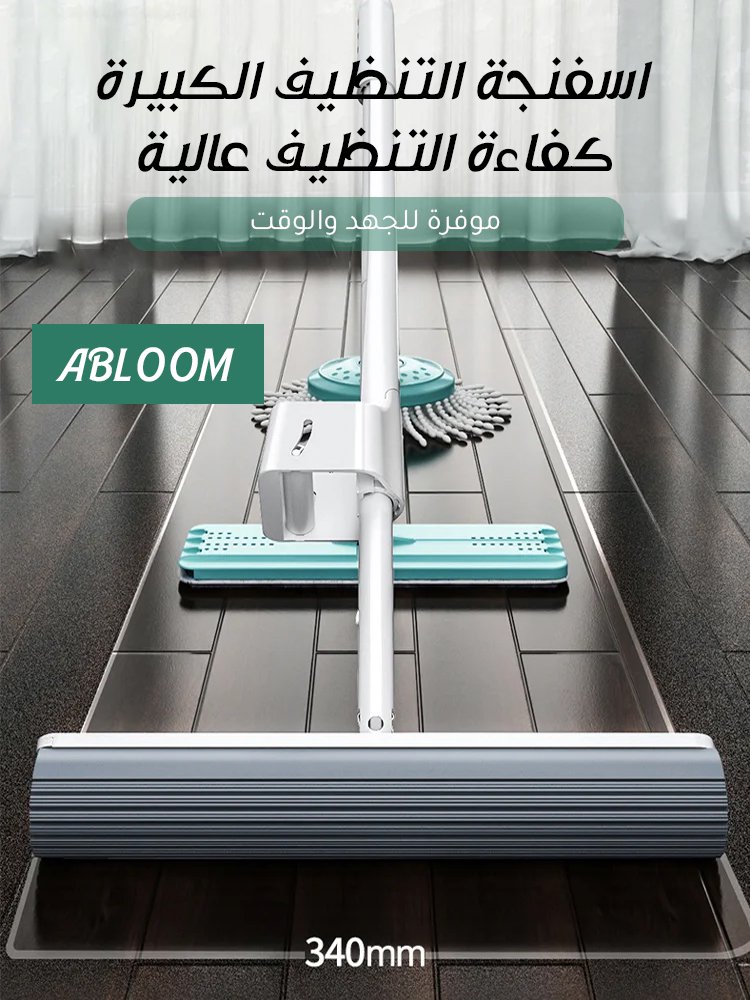 الممسحة المنزلية الألمانية مع وظيفة تعصير الماء  ولا حاجة إلى الغسل باليد