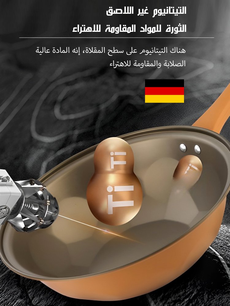 مقلاة ضغط مع طبقة التيتانيوم غير اللاصقة 