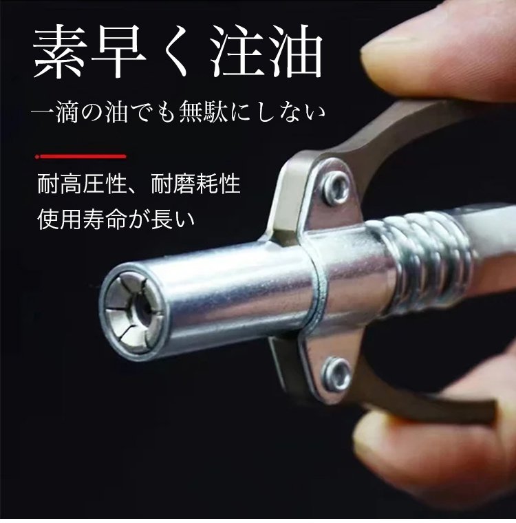 手動高圧グリースノズル