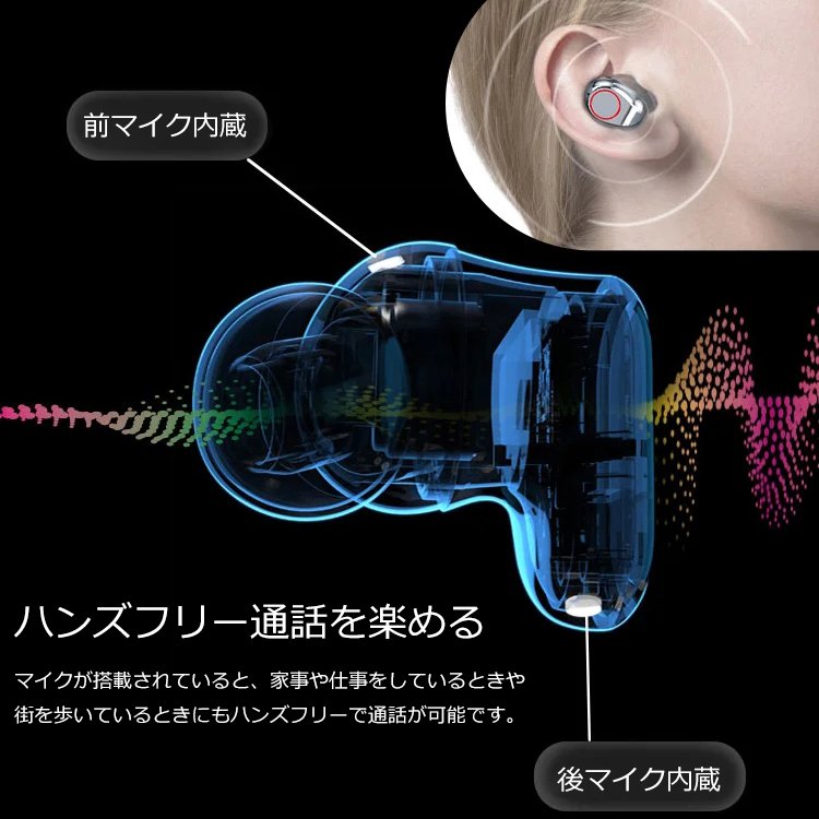 ワイヤレスイヤホン