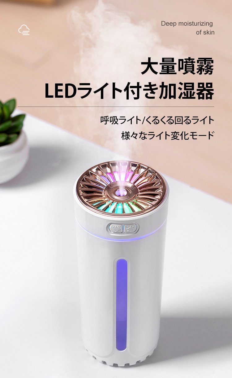 アロマ機能付き加湿器の使用シーン