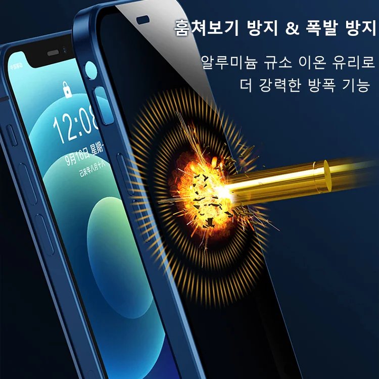 훔쳐보기 방지 만자왕 핸드폰 케이스