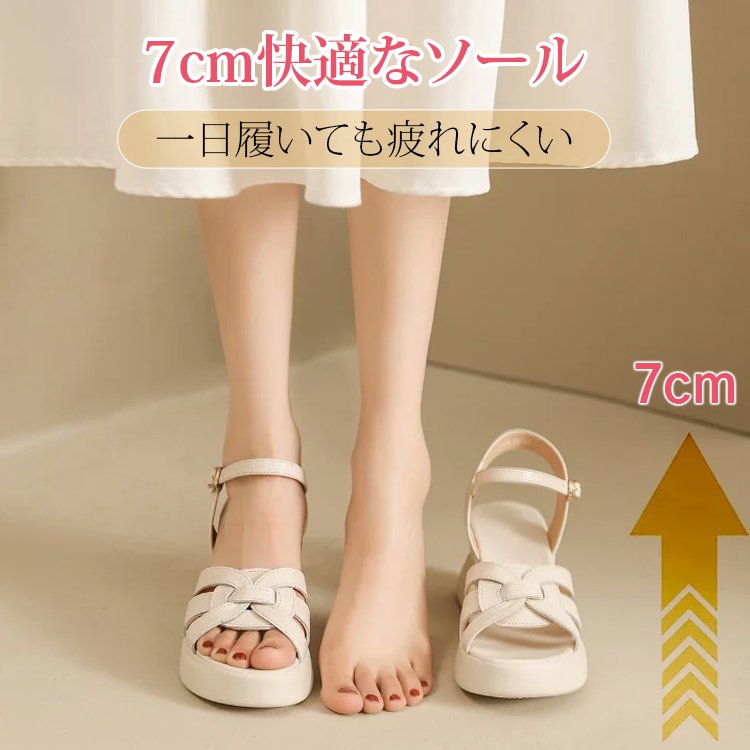 ウェッジソールサンダル