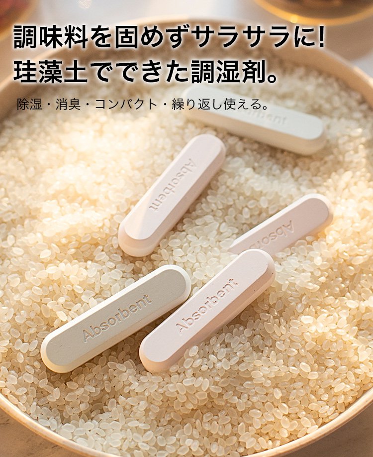 コンパクトで持ち運びやすい除湿スティック