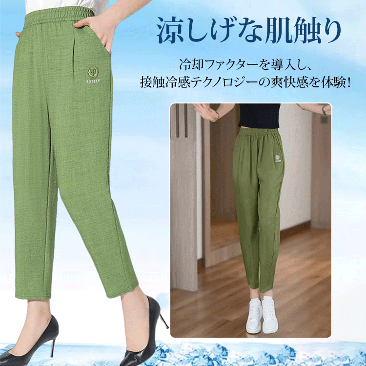 綿麻テーパードパンツ