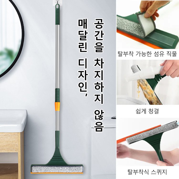 다기능 유리 청소기