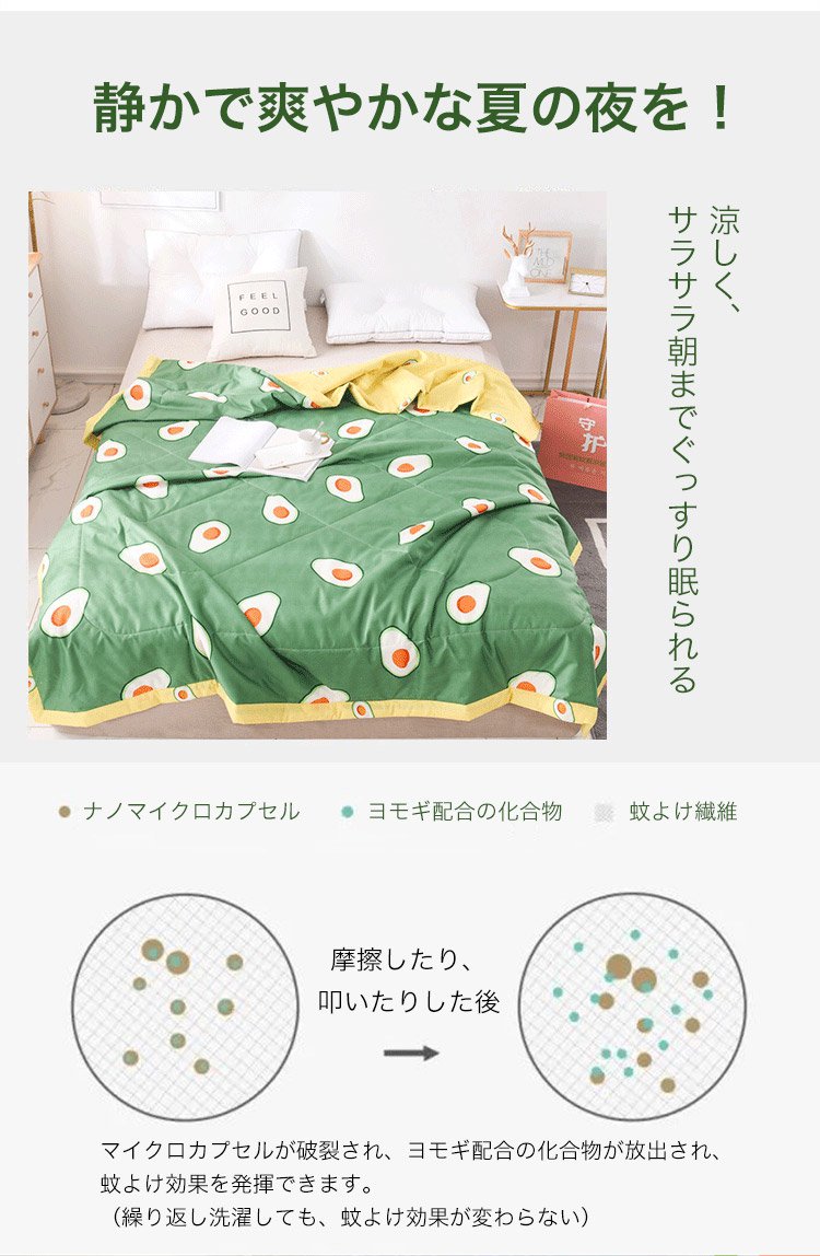 防蚊加工された布団の素材拡大写真